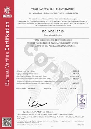 ISO14001:2015, JIS Q 14001:2015