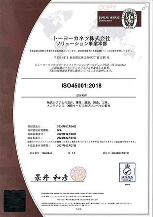 ISO45001:2018