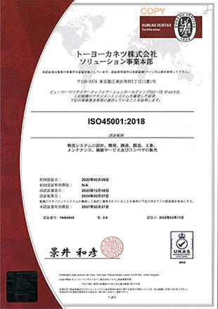 ISO45001:2018