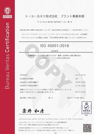 ISO45001:2018