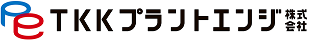 TKKプラントエンジ株式会社