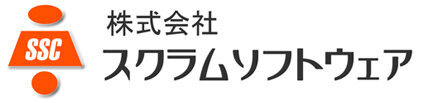 スクラムソフトウェア